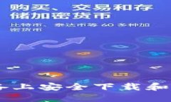 如何在苹果设备上安全下