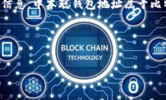 注意：提供有关比特币或