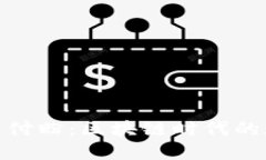 TP钱包创始人付盼：区块链