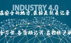 如何使用TP创建多个以太坊