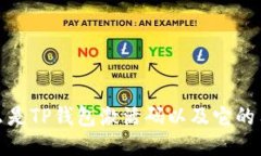 什么是TP钱包激活码以及它