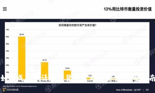 如何成功申请加密货币公司的职位：完整指南