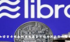 加密货币崛起对传统基金市场的深远影响解析