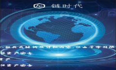 注意：根据你的要求，我将提供一个、相关关键