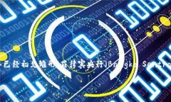 菲律宾央行于2019年开始正式推出监管加密货币交